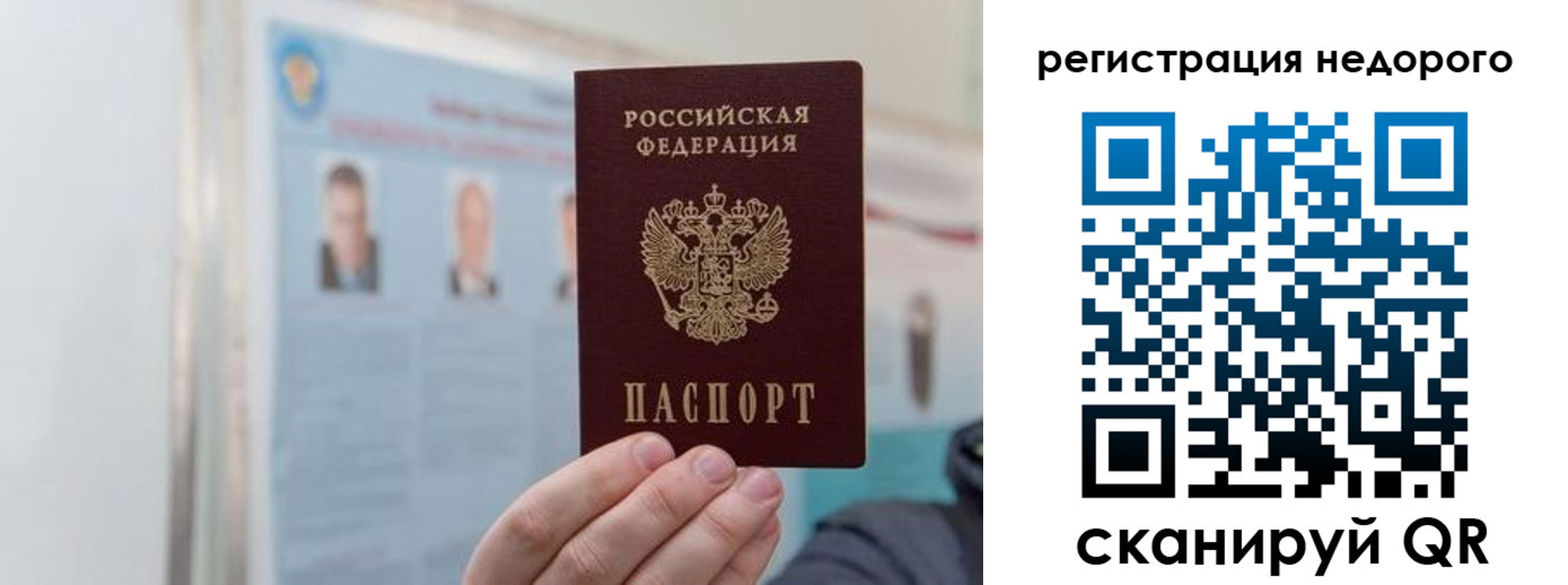 прописка 2025 в Никольском