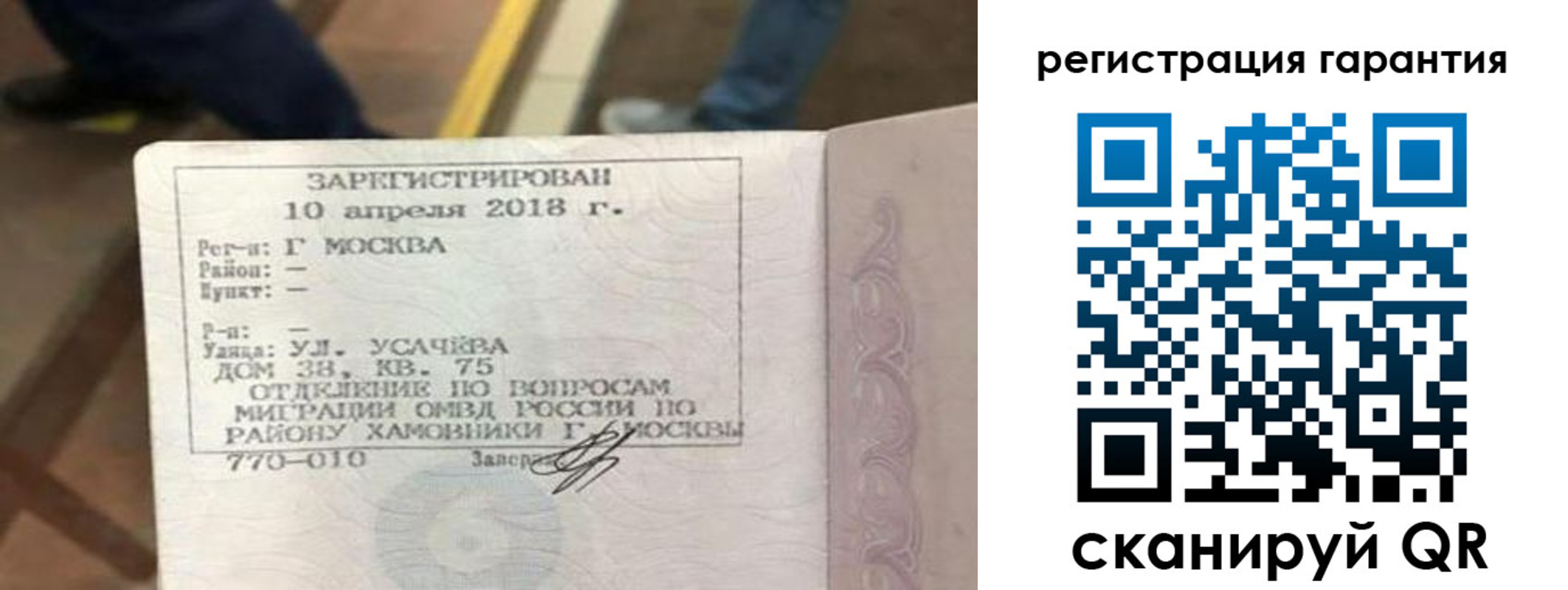 прописка поиск в Никольском