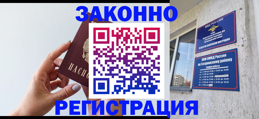 пропишу в квартире в Никольском